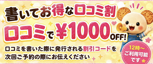 コロナ対策について